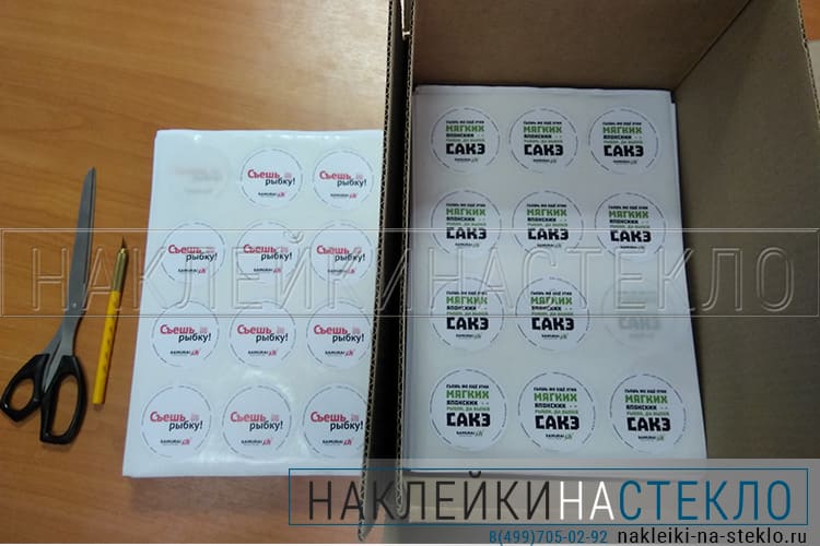 наклейка отзыв Царицыно