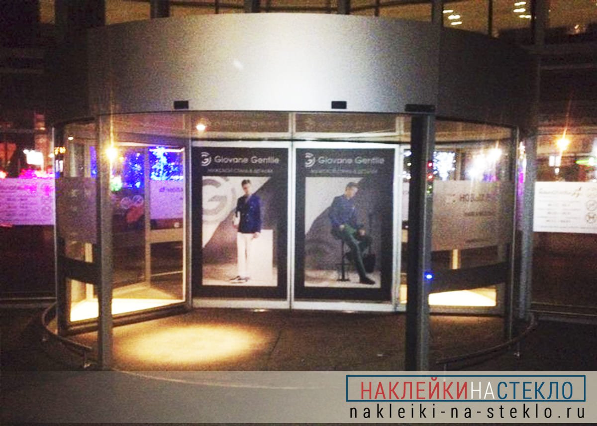 наклейка отзыв Москва