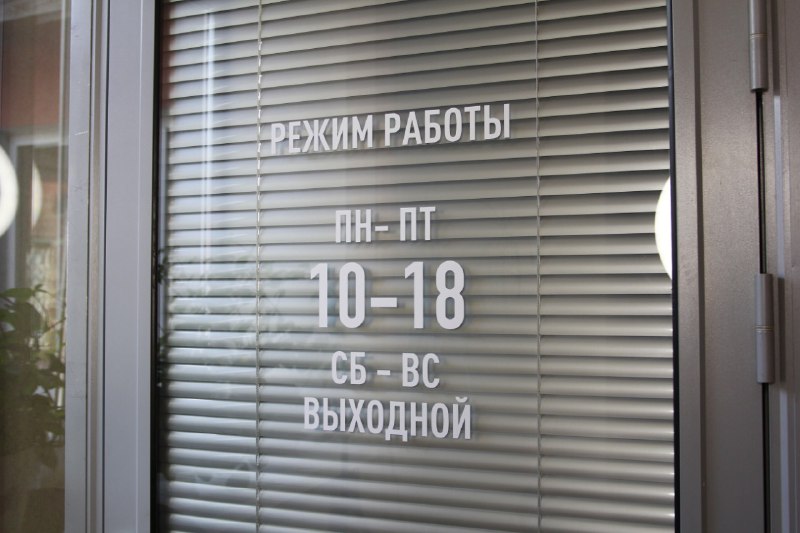 наклейка отзыв Москва