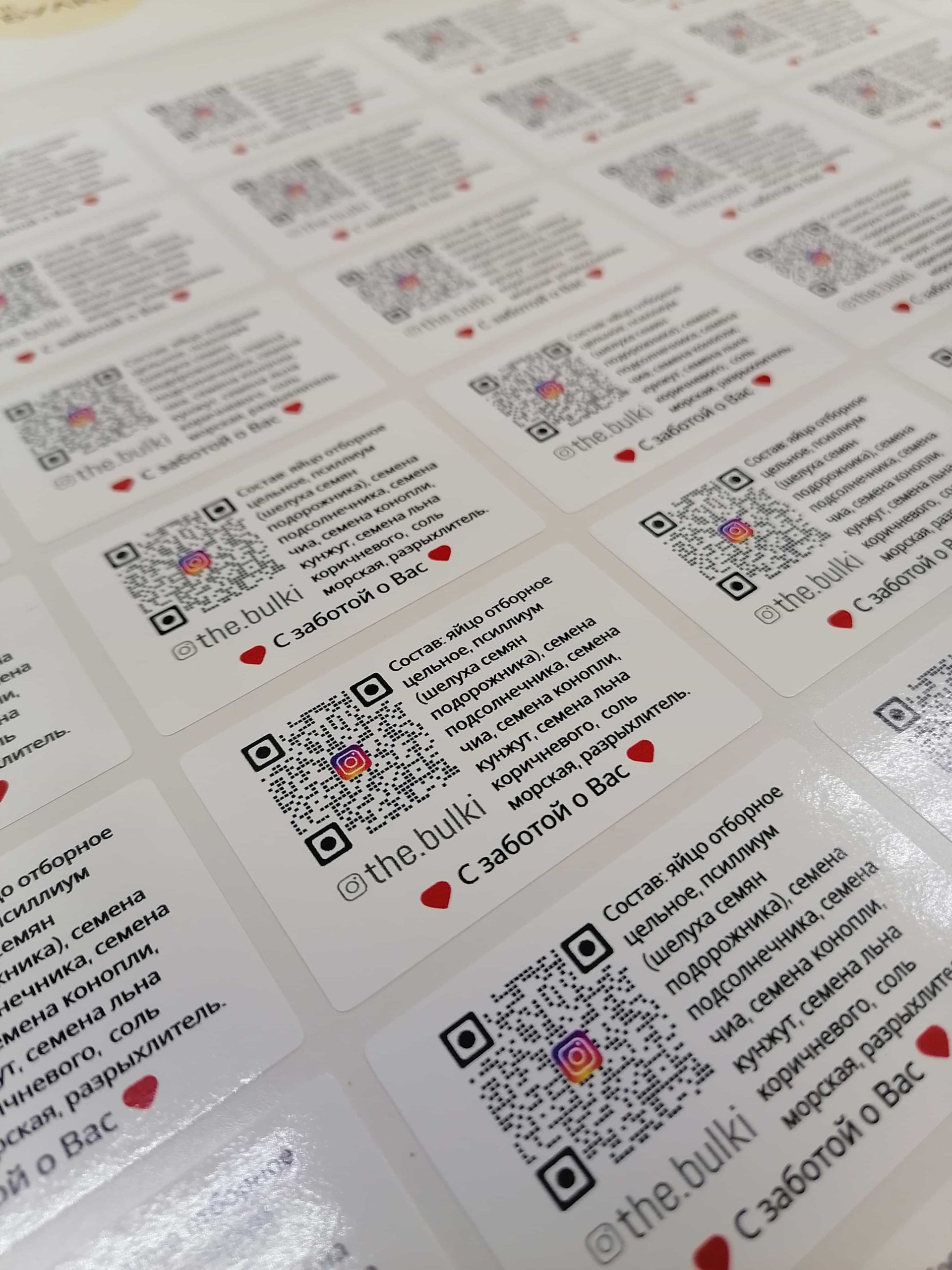 наклейка отзыв Раменское