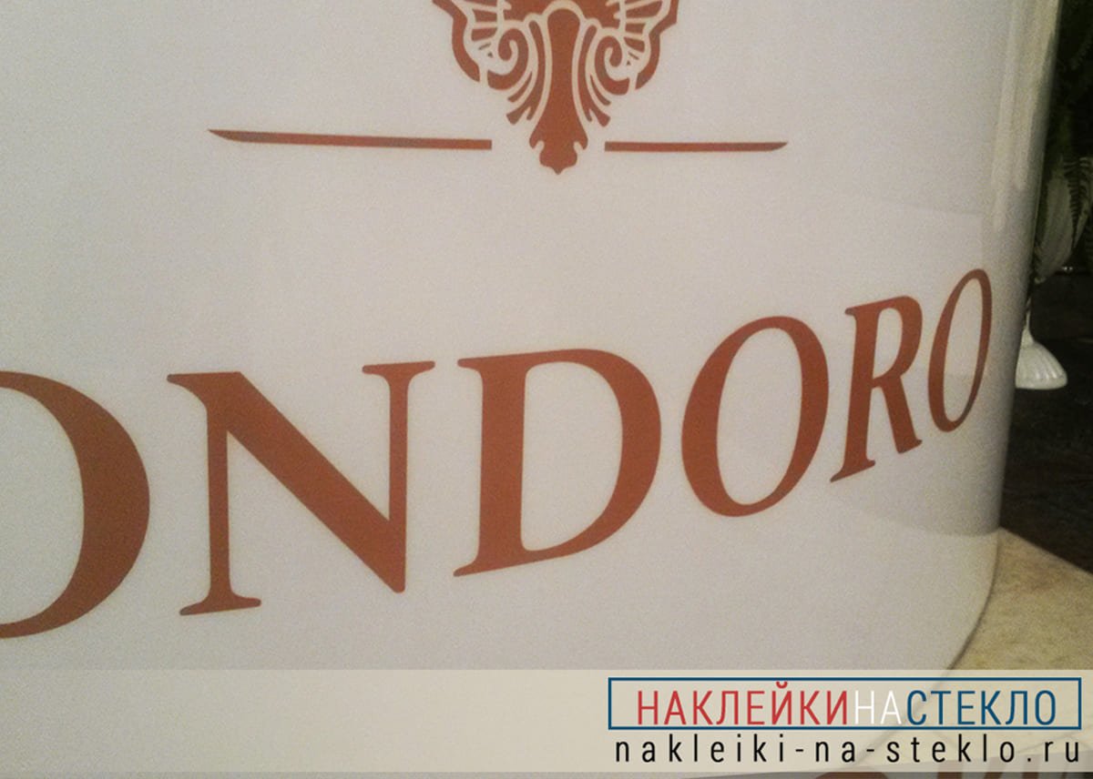 наклейка отзыв Можайский
