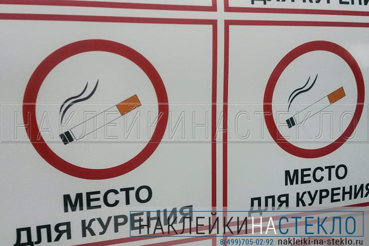 наклейка отзыв Люблино