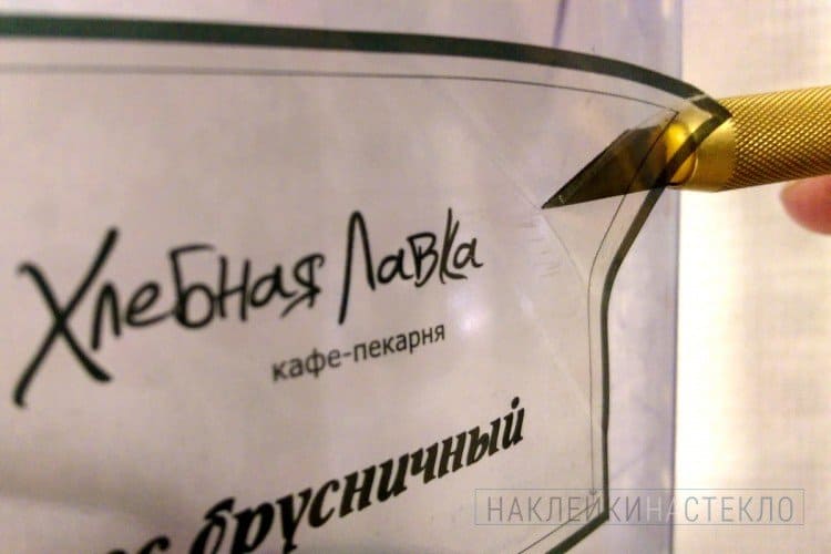 наклейка отзыв Зеленоград