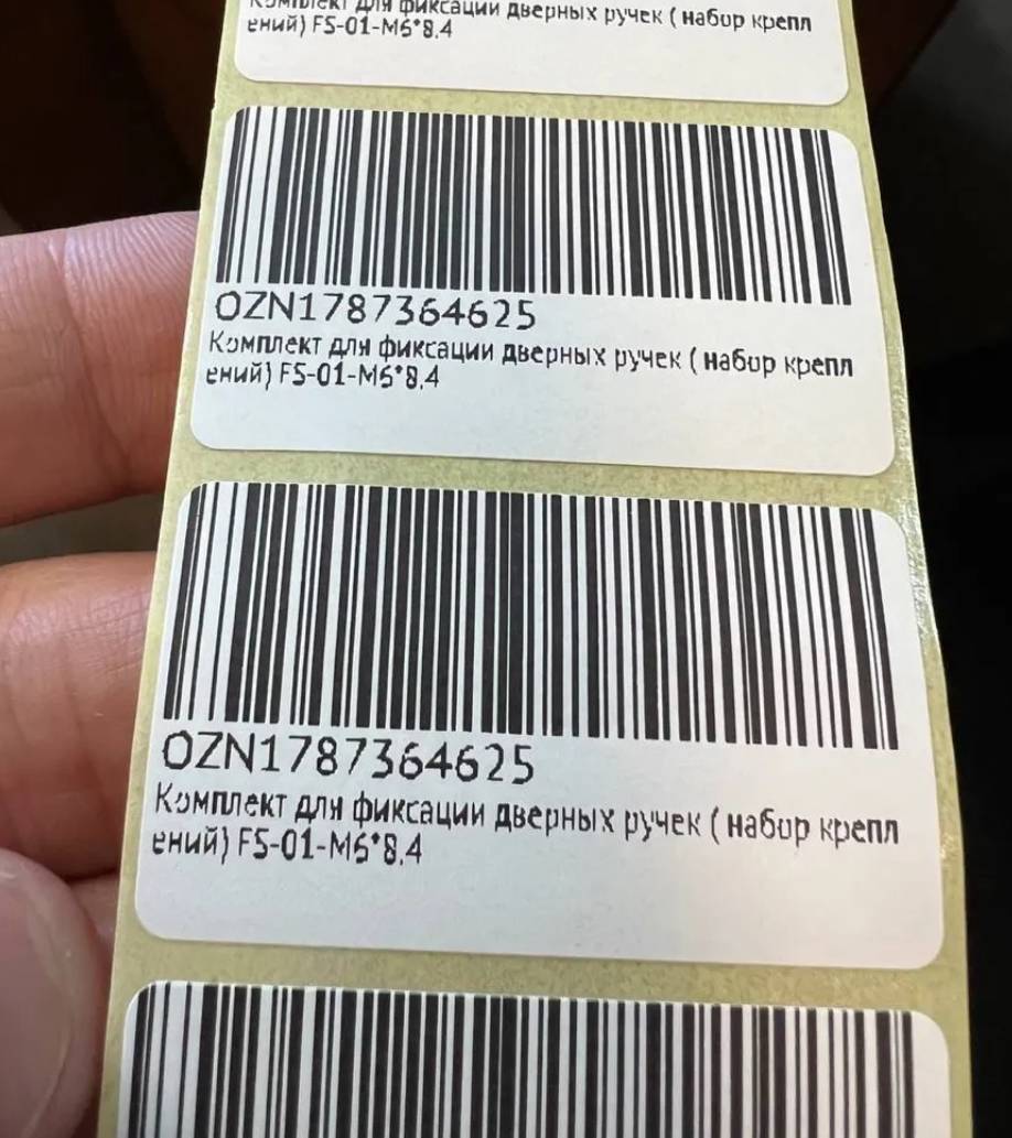 наклейка отзыв 